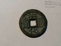 Китай Империя  монета 2