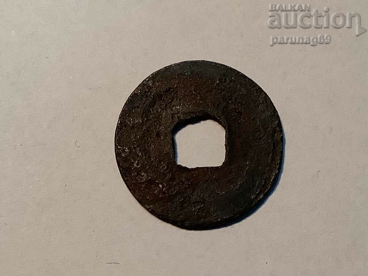 China Empire coin 3 with price 10.00 BGN | € 5.11