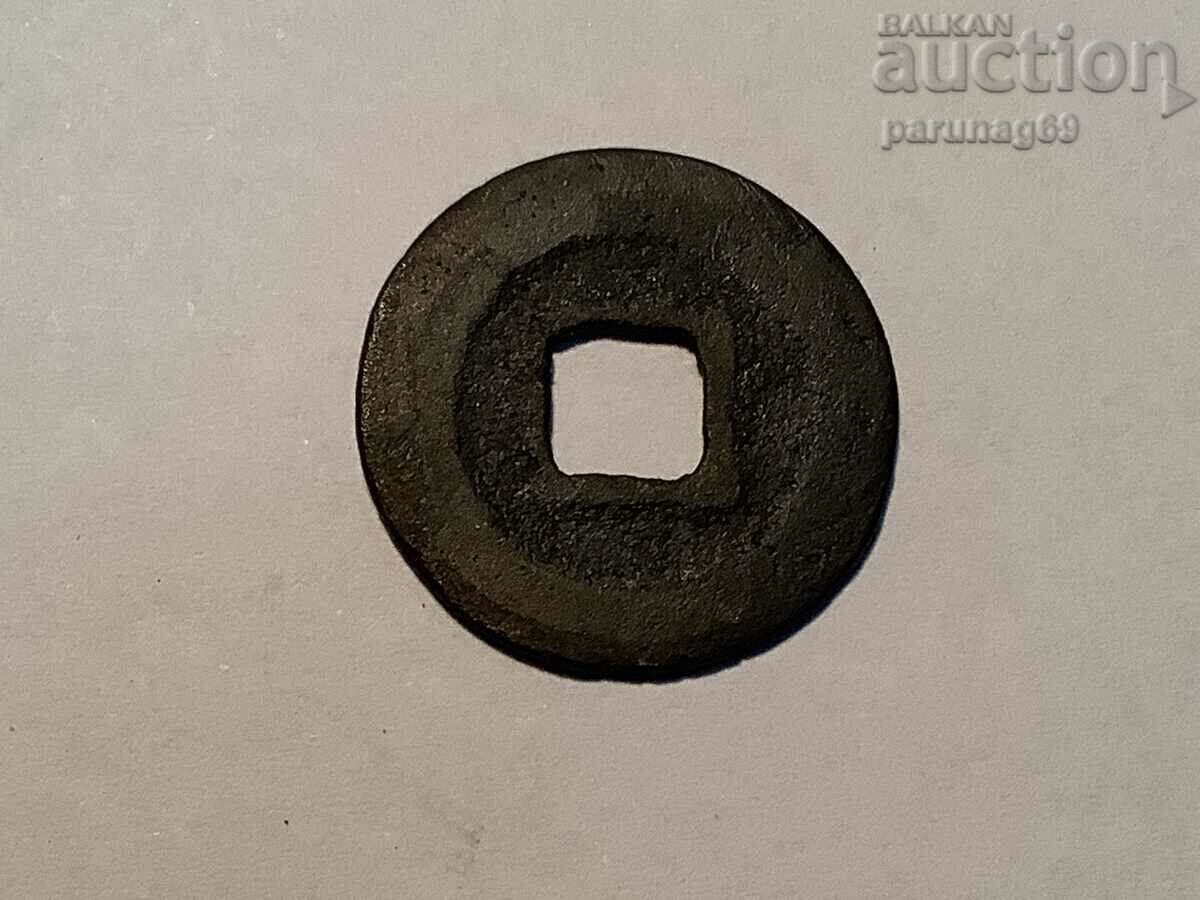 China Empire coin 4 with price 10.00 BGN | € 5.11 China Empire coin 4 with price 10.00 BGN | € 5.11