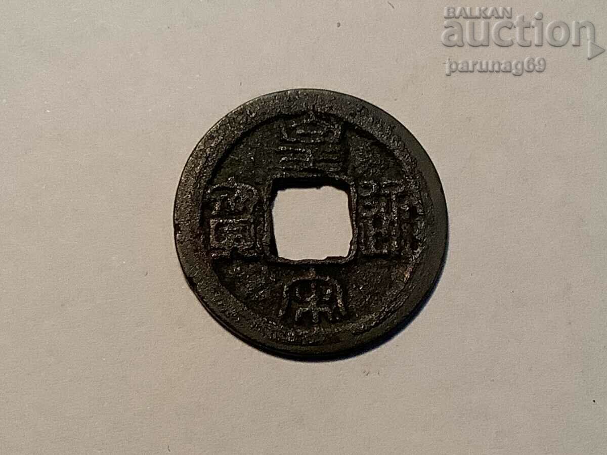 Китай Империя  монета 5