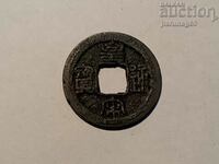 Китай Империя  монета 5