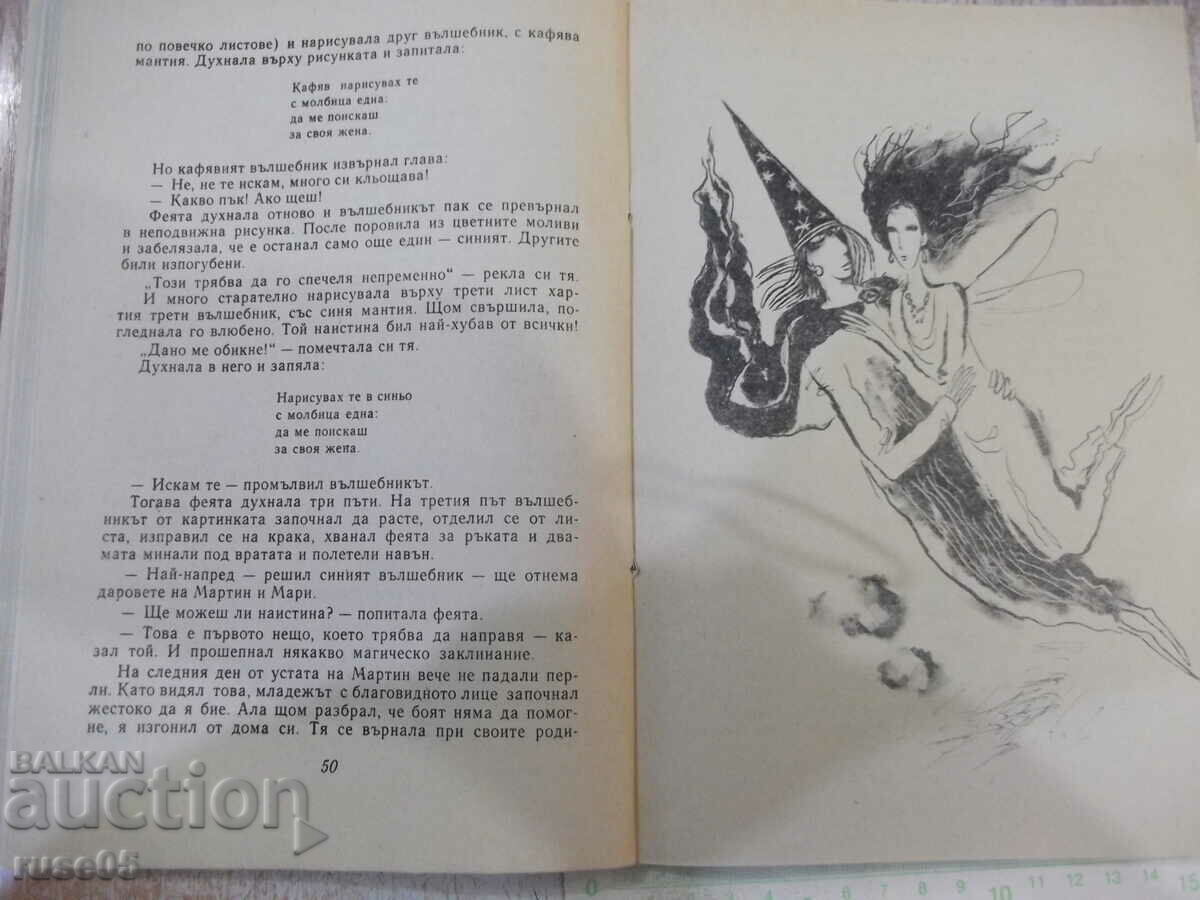 Delivery of Book "Tales from Street *Broca* - Pierre Gripari" - 96 pages. Delivery of Book "Tales from Street *Broca* - Pierre Gripari" - 96 pages.