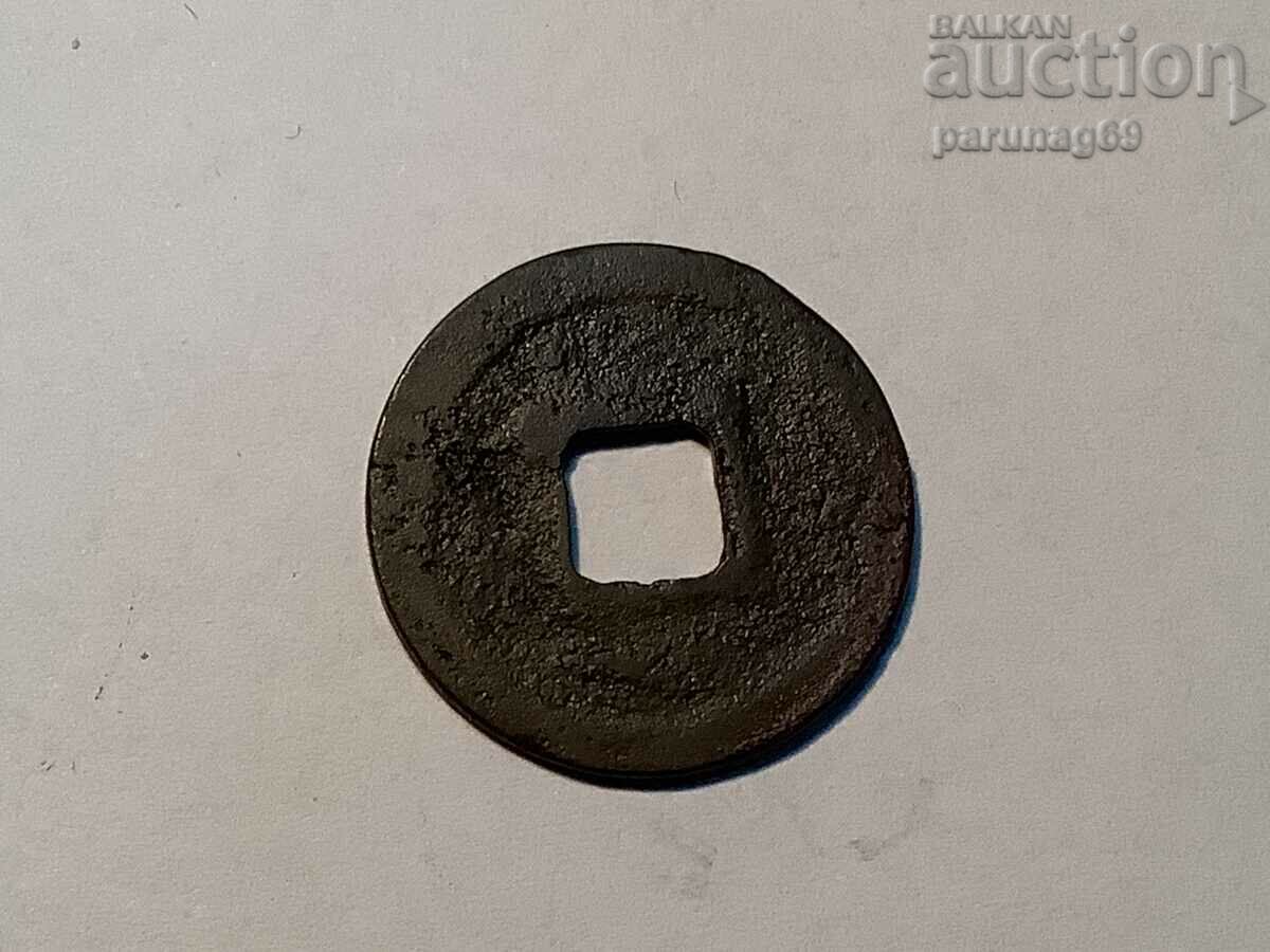 China Empire coin 5.1 with price 10.00 BGN | € 5.11