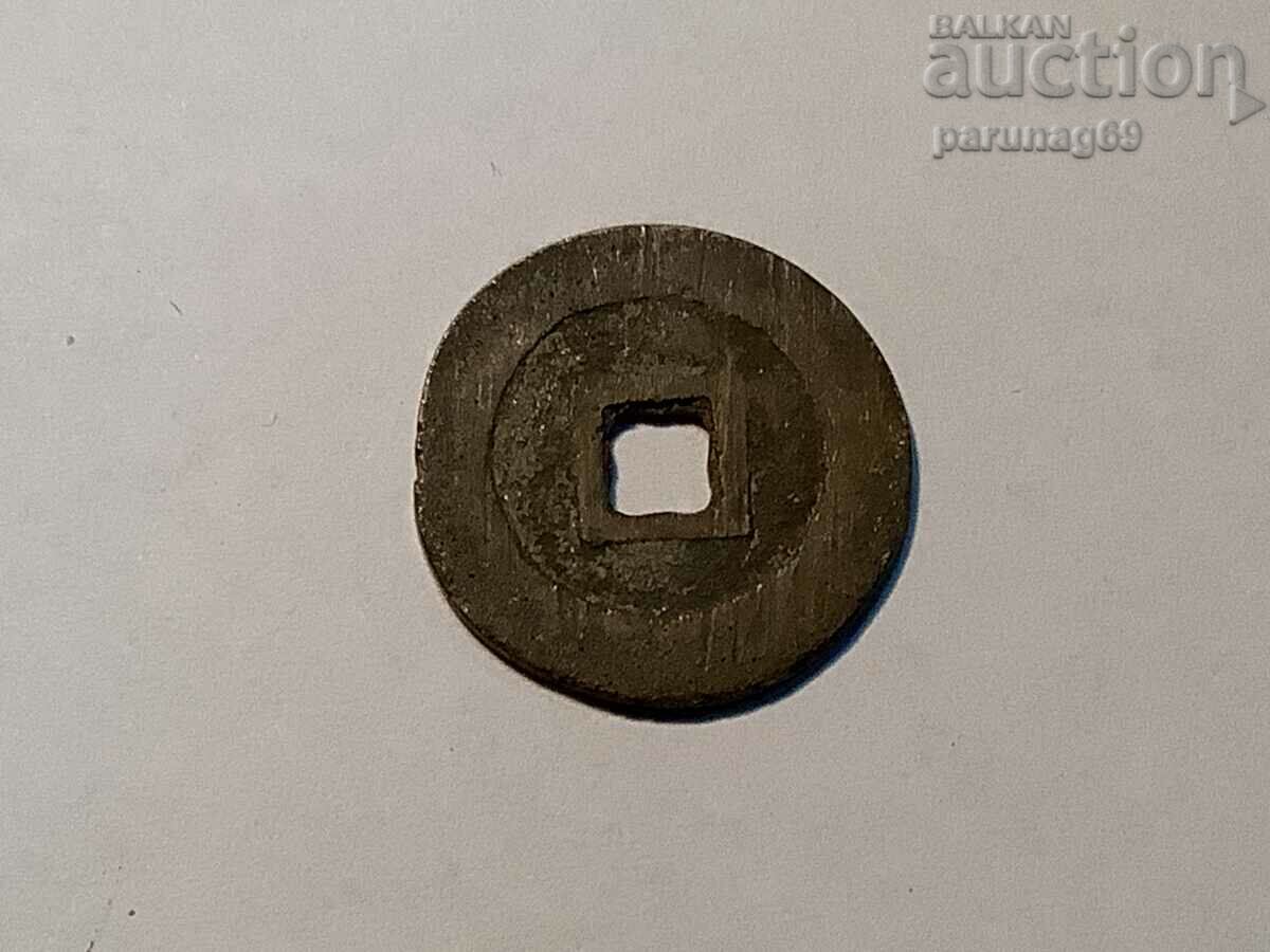 China Empire coin 6 with price 10.00 BGN | € 5.11 China Empire coin 6 with price 10.00 BGN | € 5.11