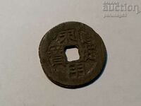 Китай Империя  монета 6