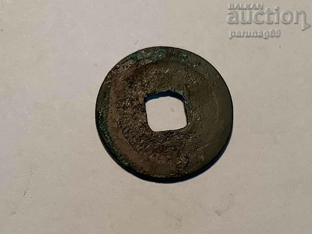 China Empire coin 7 with price 10.00 BGN | € 5.11