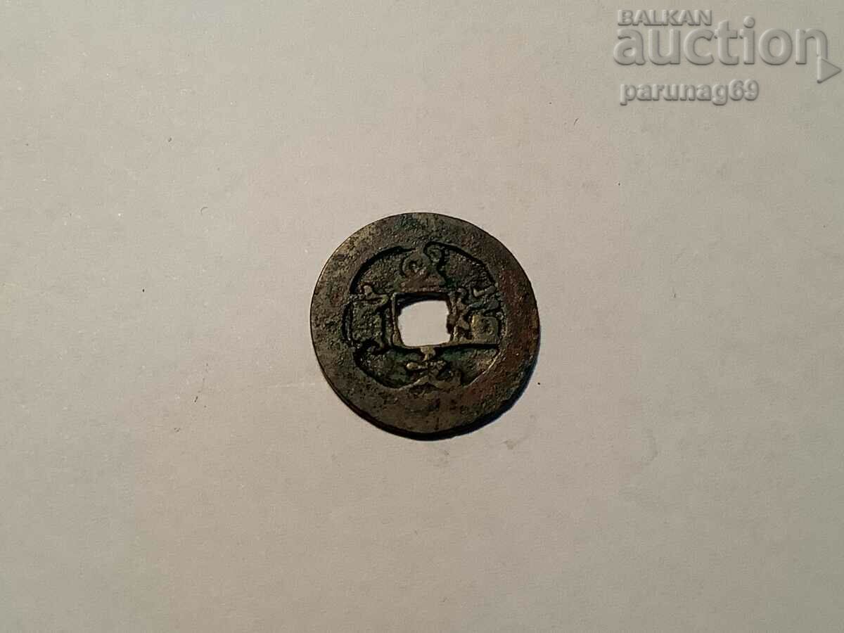 China Empire coin 8