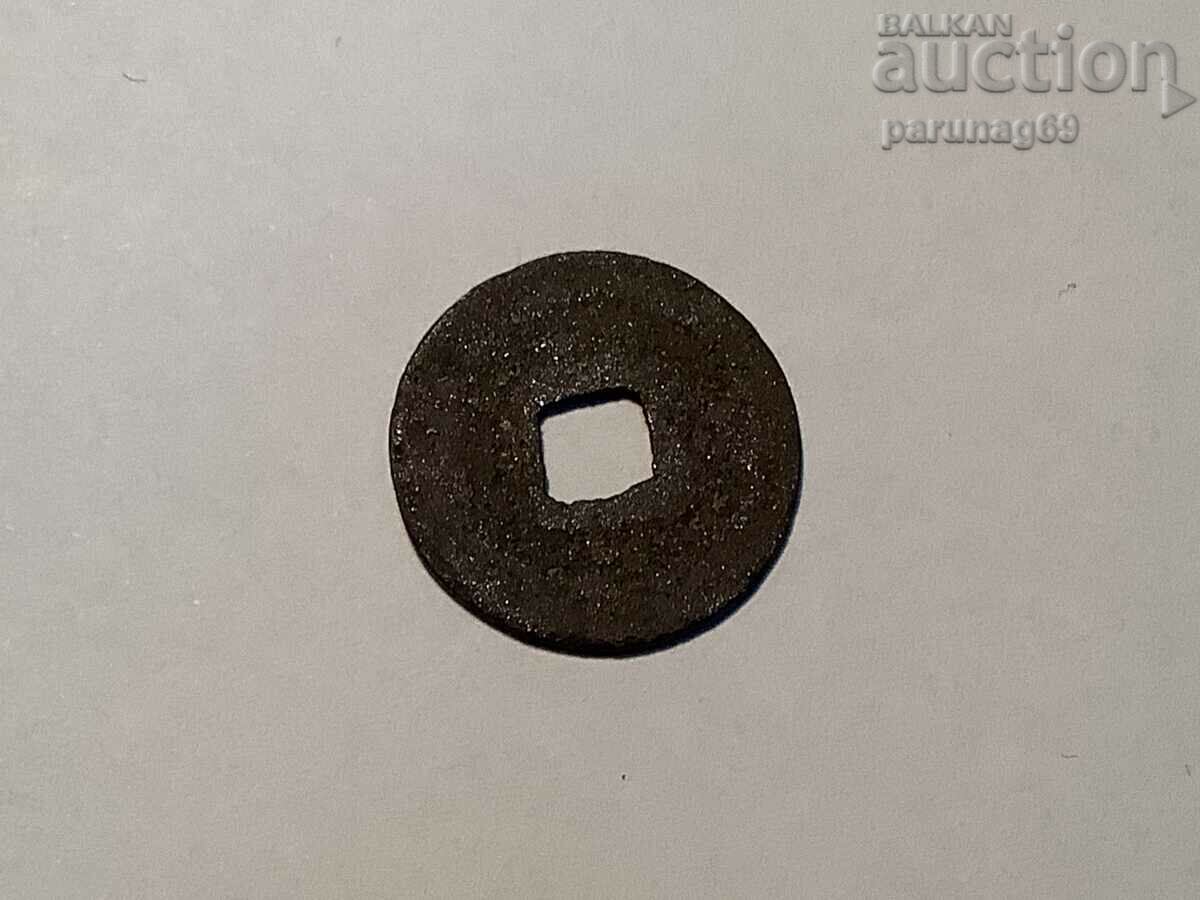 China Empire coin 9 with price 10.00 BGN | € 5.11 China Empire coin 9 with price 10.00 BGN | € 5.11