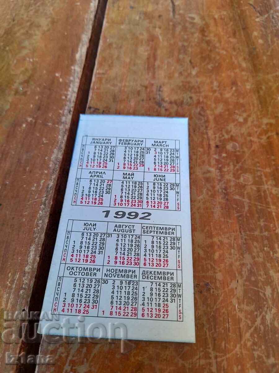 Sofia Airport 1992 calendar with price 12.00 BGN | € 6.14