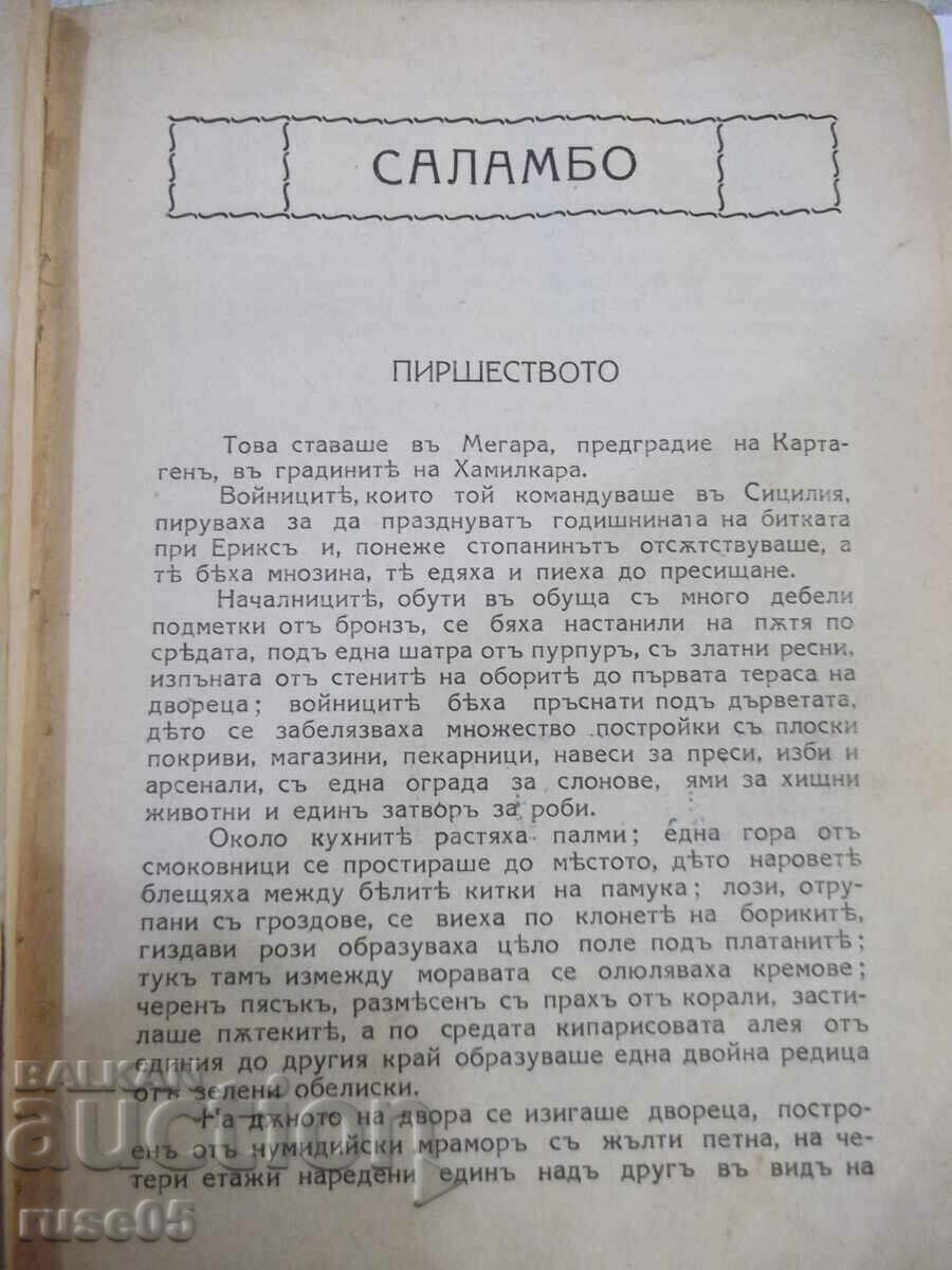 Book "Salambo - Gustave Flaubert" - 326 pages. with price 25.00 BGN | € 12.78