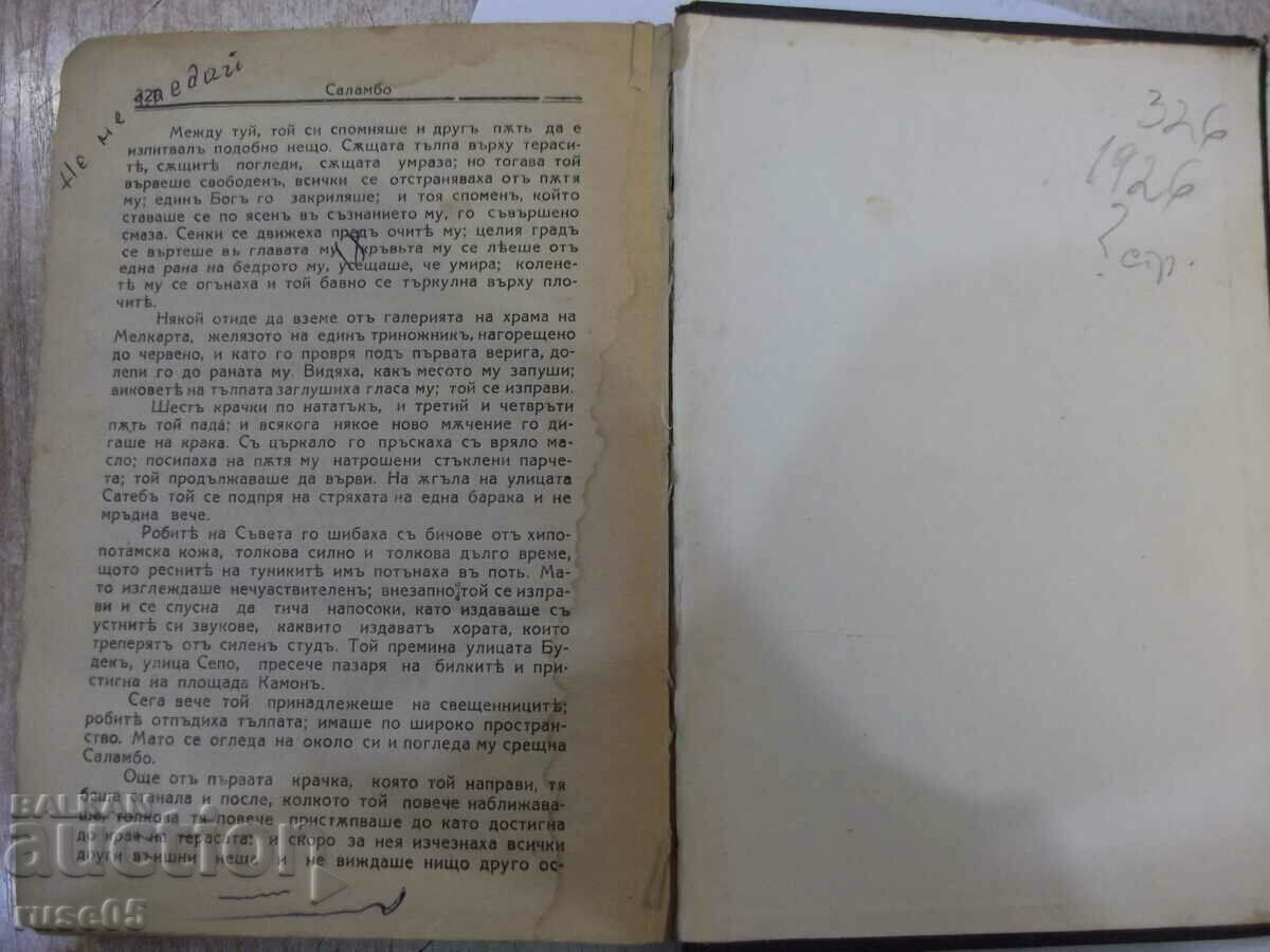 Book "Salambo - Gustave Flaubert" - 326 pages. - 6