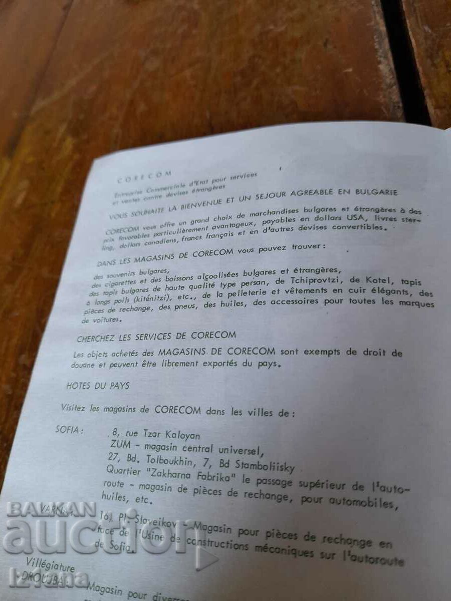 Auction Old Corecom brochure, Corecom Auction Old Corecom brochure, Corecom