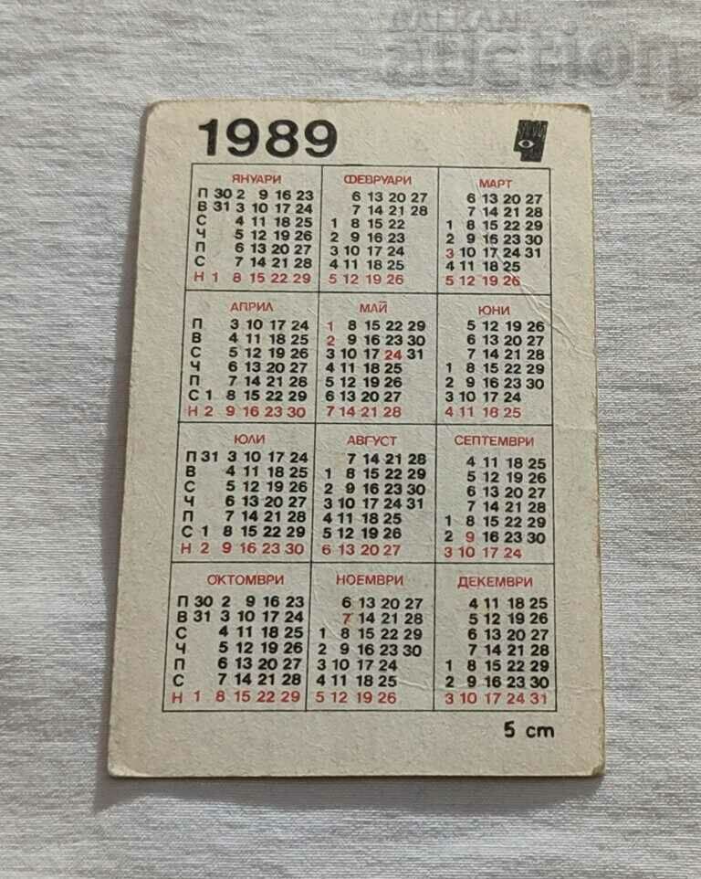 AIRCRAFT SU-22 USSR CALENDAR 1989 with price 1.00 BGN | € 0.51 AIRCRAFT SU-22 USSR CALENDAR 1989 with price 1.00 BGN | € 0.51