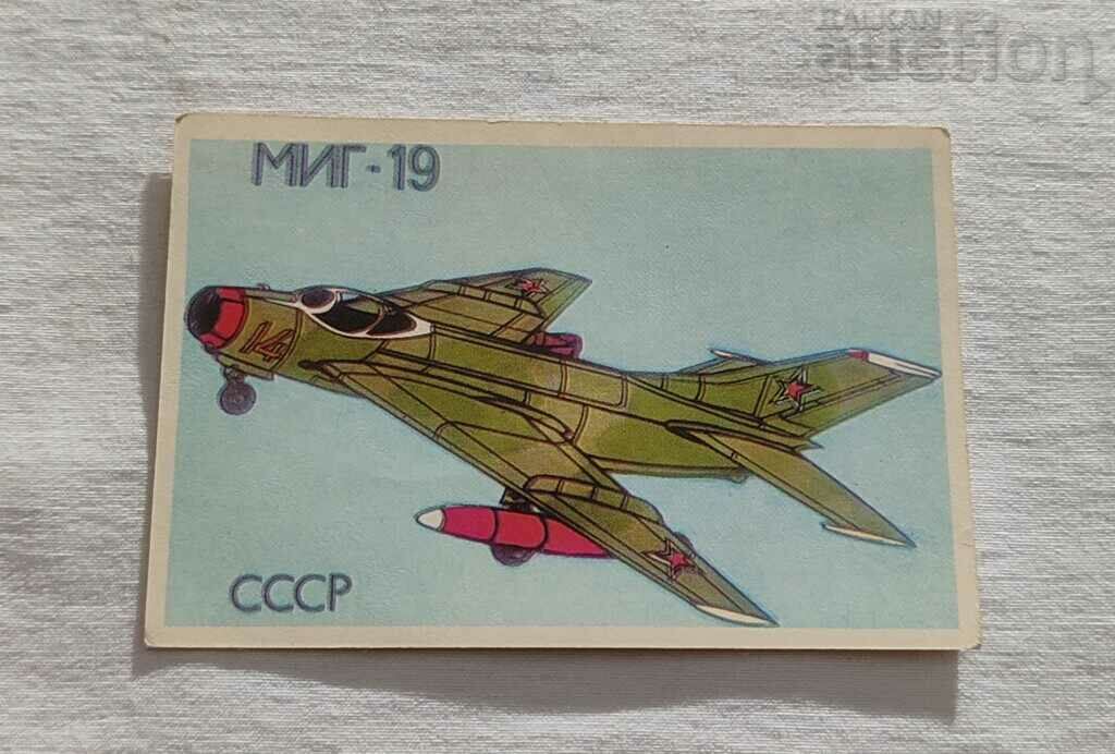 САМОЛЕТ МИГ-19 СССР КАЛЕНДАРЧЕ 1990 г.