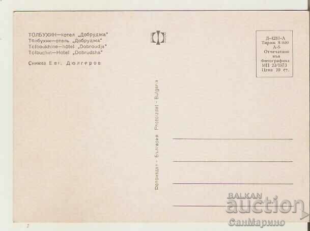 Card Bulgaria Tolbukhin Hotel "Dobrudzha" 1* with price 0.90 BGN | € 0.46