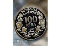 100 лева 1992