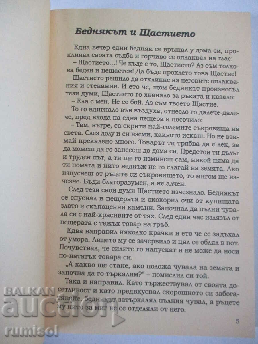 Auction Arabian Nights - Collection Auction Arabian Nights - Collection