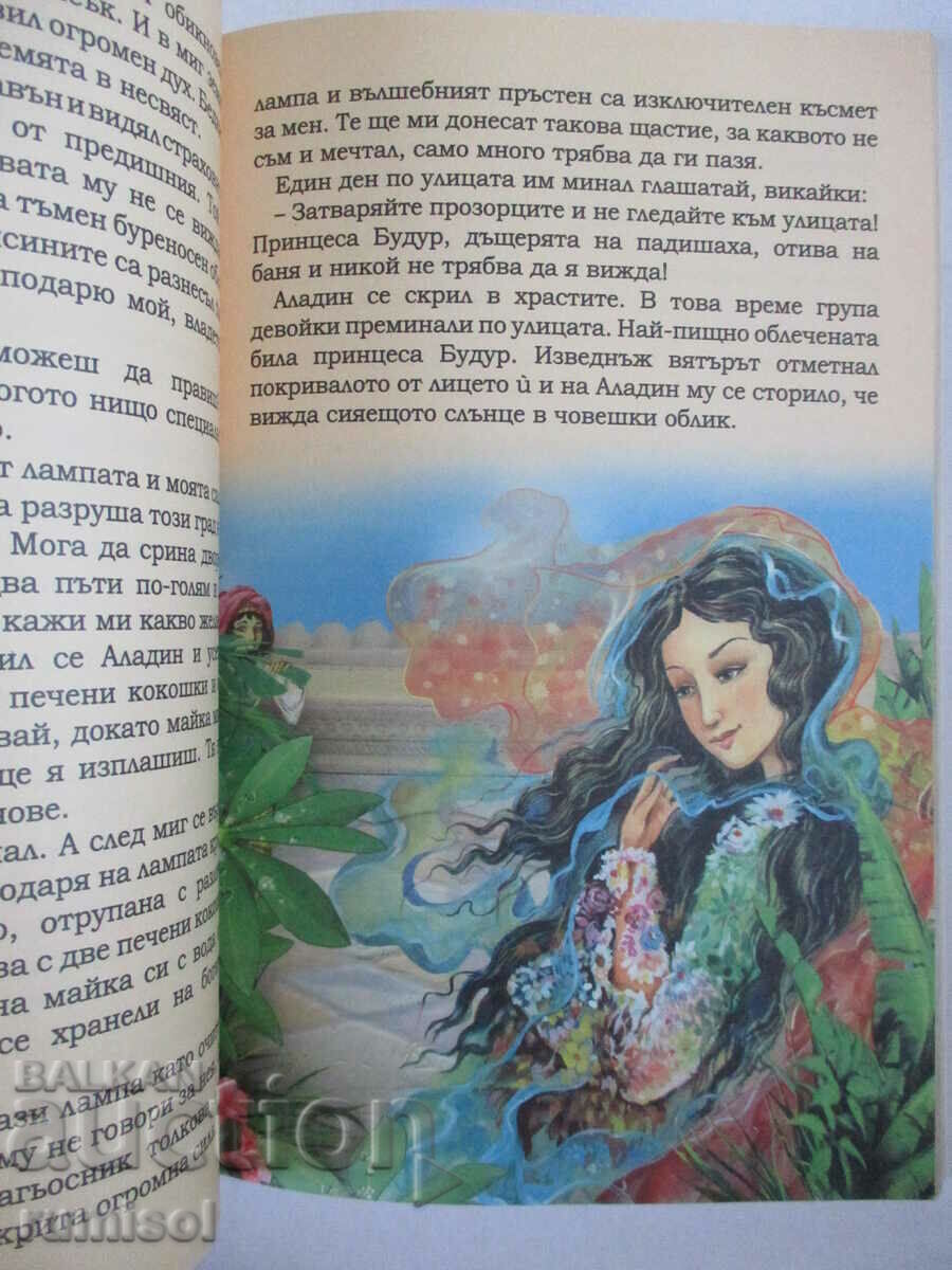 Арабски нощи - Сборник - 6