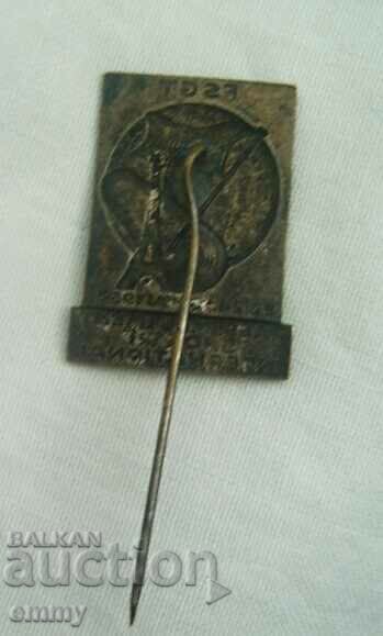 Auction FSGT Badge - International Sports Meeting, Paris 1953 Auction FSGT Badge - International Sports Meeting, Paris 1953