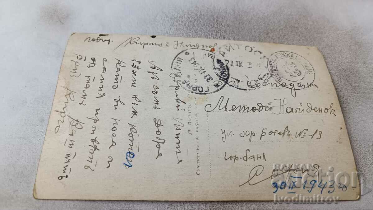 Καρτ ποστάλ Kotele Γενική άποψη Γρ. Πάσχα με τιμή 3.85 BGN | € 1.97