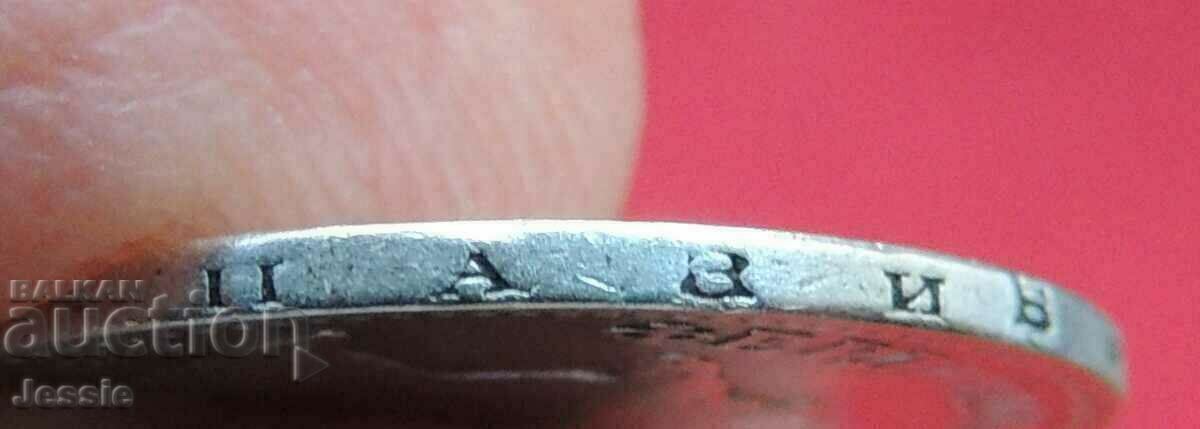 Аукцион 1 лев 1891 г. сребро КУРИОЗ №2