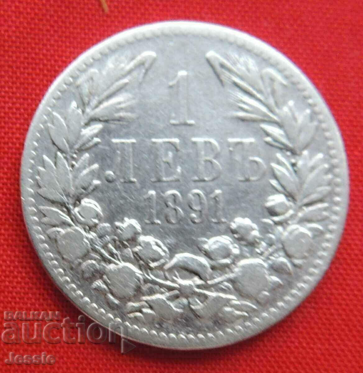 1 лев 1891 г. сребро КУРИОЗ №2