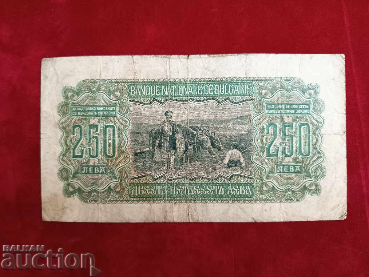Аукцион Банкнота банкнота 250 лева от 1943 г.