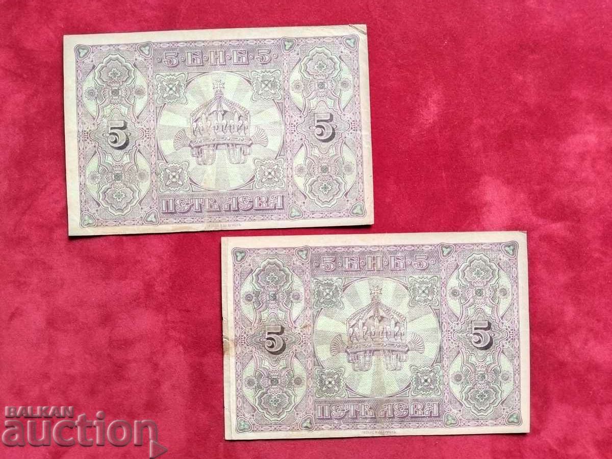 Delivery of Close numbers 2x5 BGN from 1917. Delivery of Close numbers 2x5 BGN from 1917.