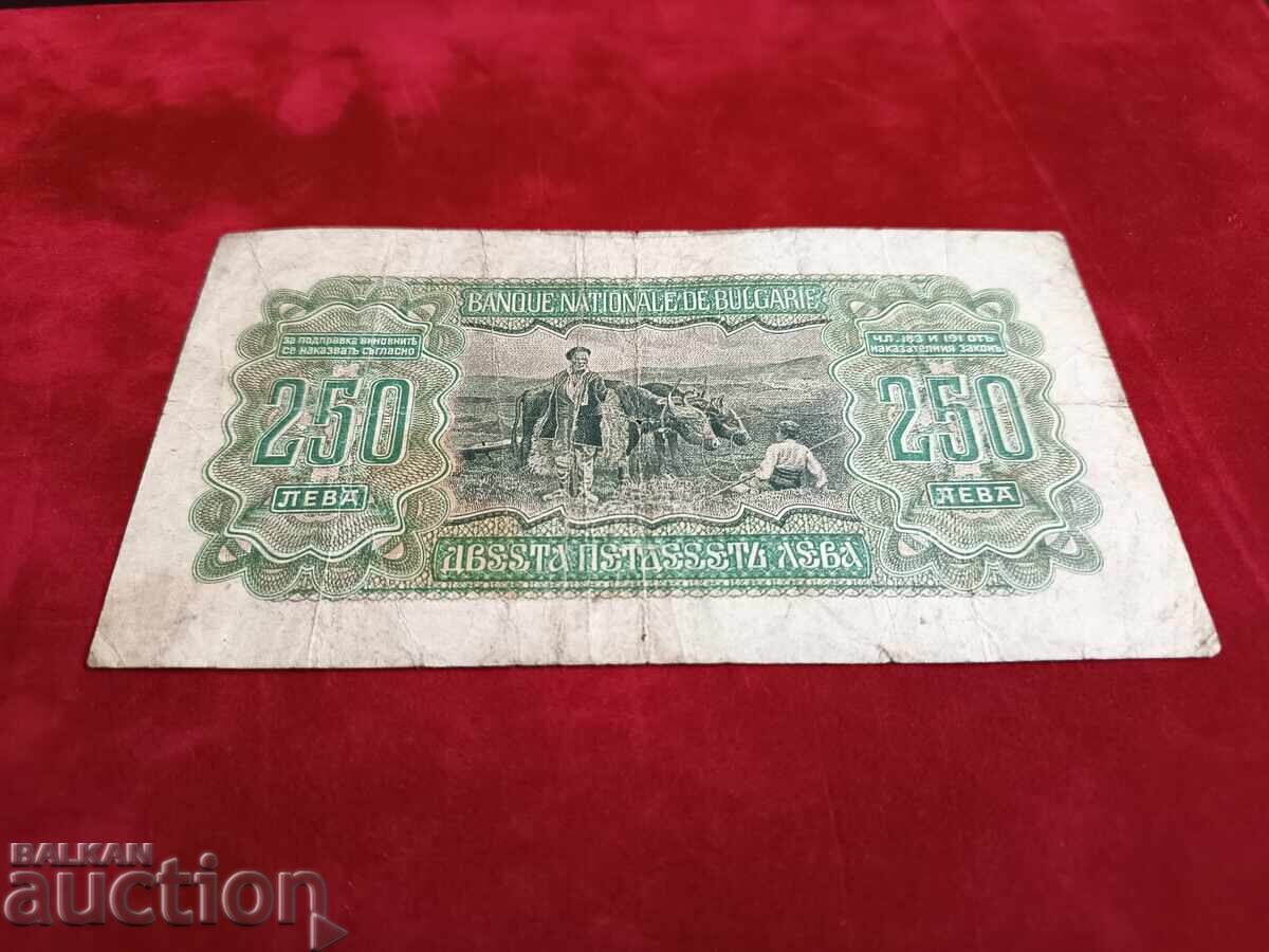 Доставка на Банкнота банкнота 250 лева от 1943 г.