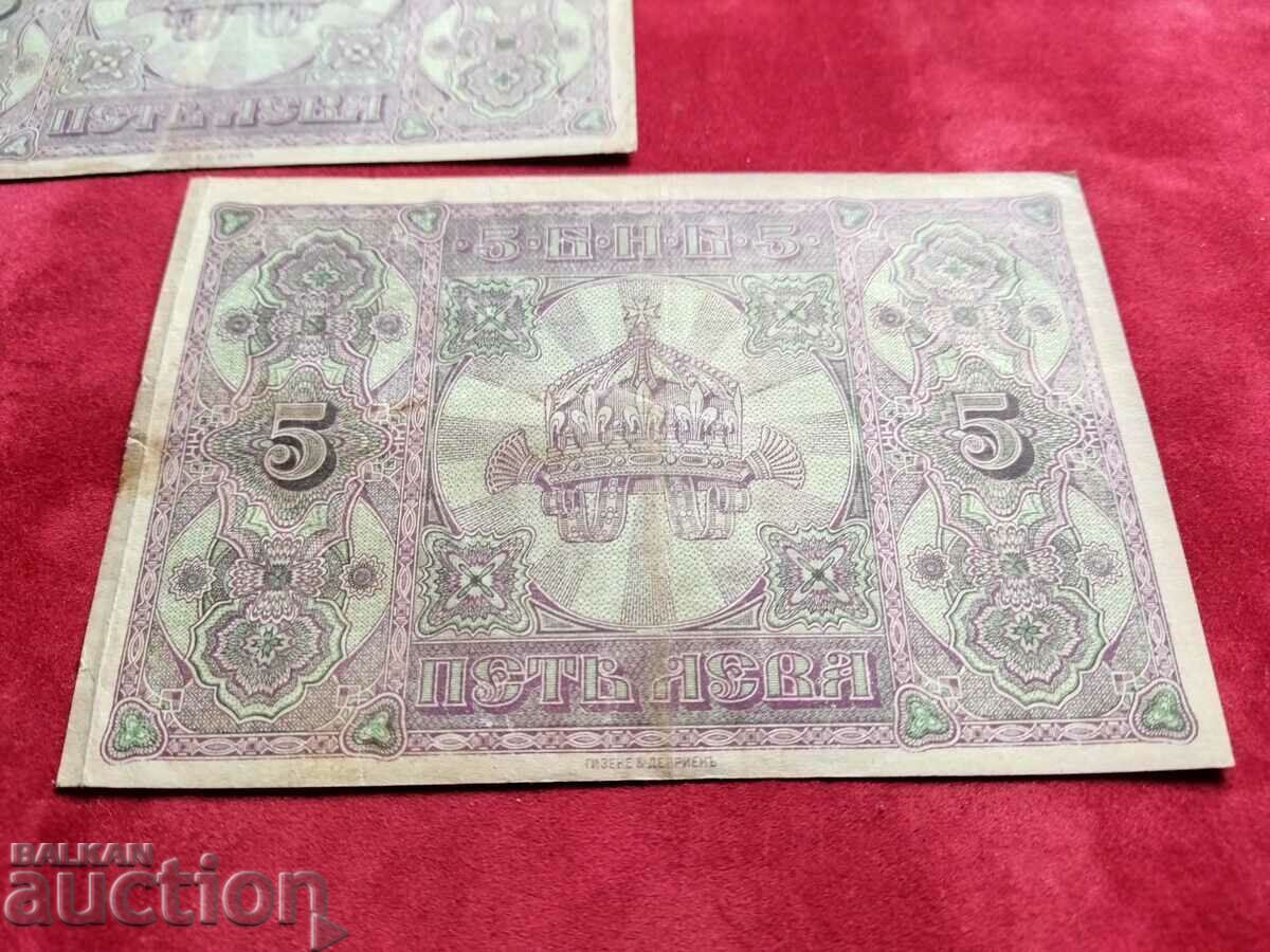 Close numbers 2x5 BGN from 1917. - 5 Close numbers 2x5 BGN from 1917. - 5