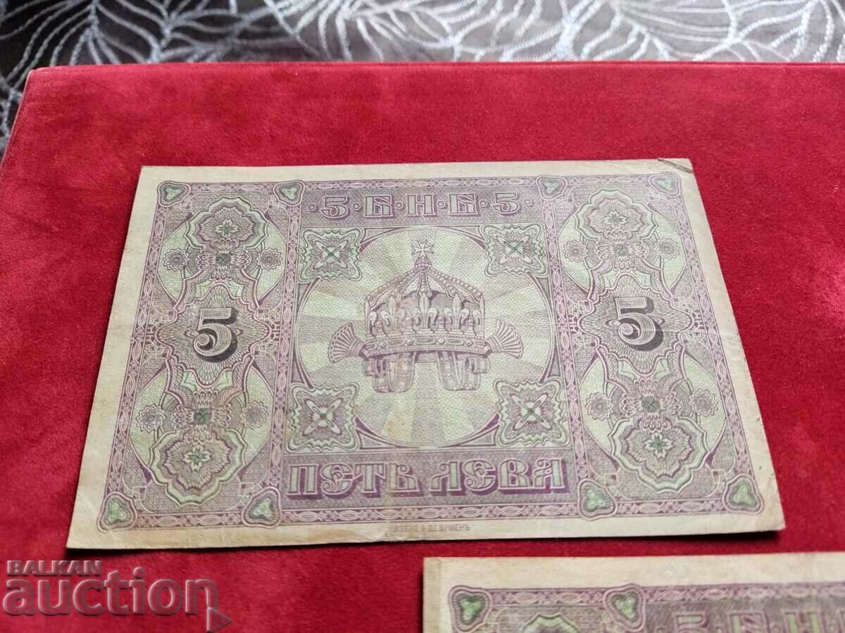 Close numbers 2x5 BGN from 1917. - 6 Close numbers 2x5 BGN from 1917. - 6