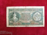 Банкнота банкнота 250 лева от 1943 г.