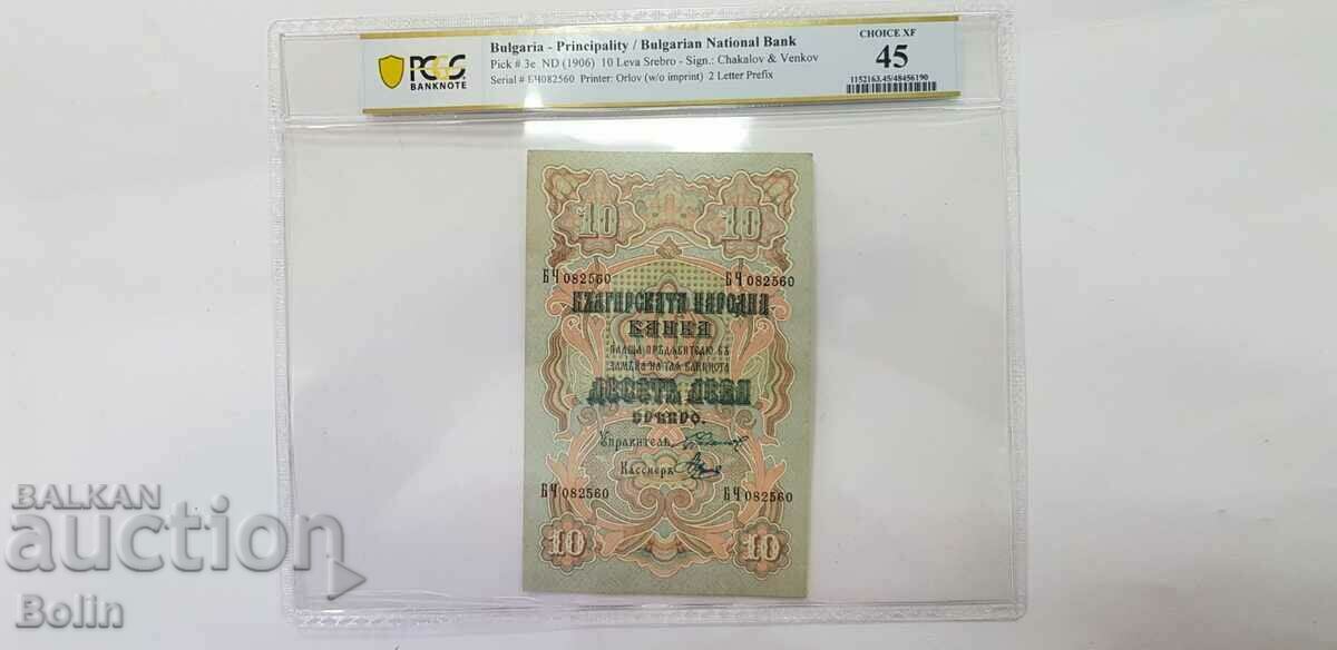 PCGS XF 45-Банкнота 10 лв. сребро 1903г. Княжество България