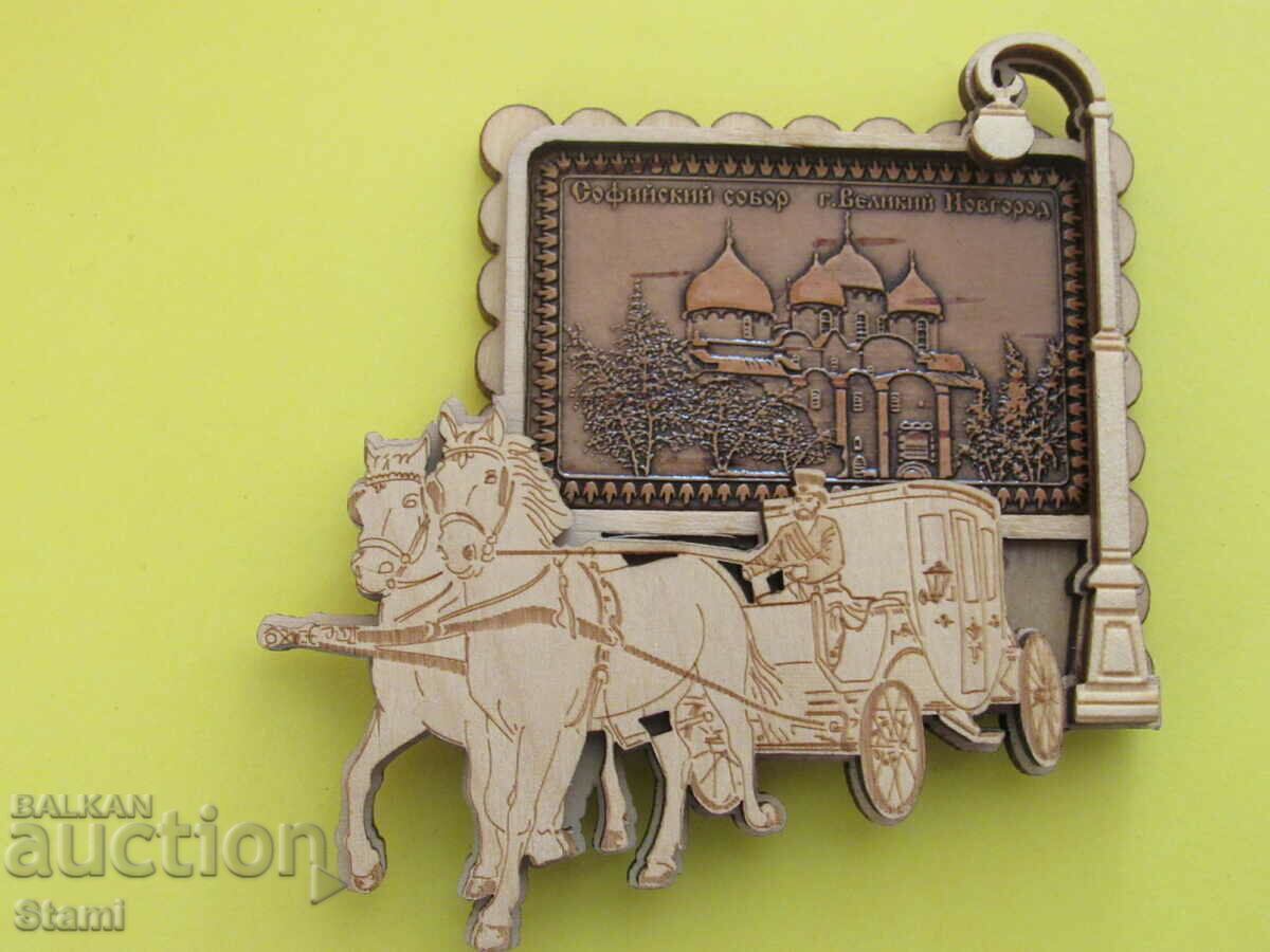 Authentic wooden 3D magnet from Veliky Novgorod, Russia with price 12.50 BGN | € 6.39 Authentic wooden 3D magnet from Veliky Novgorod, Russia with price 12.50 BGN | € 6.39
