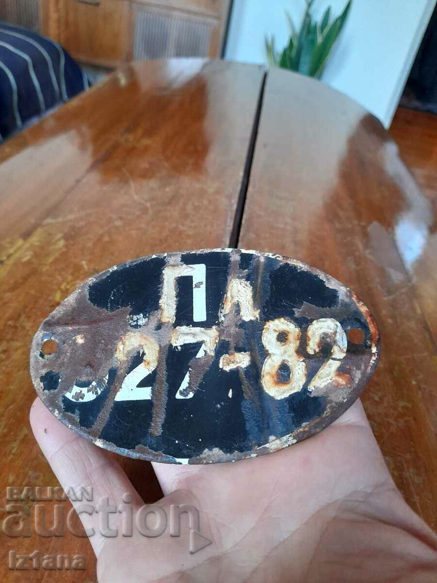 Old number, registration plate for moped, motorcycle with price 12.00 BGN | € 6.14 Old number, registration plate for moped, motorcycle with price 12.00 BGN | € 6.14