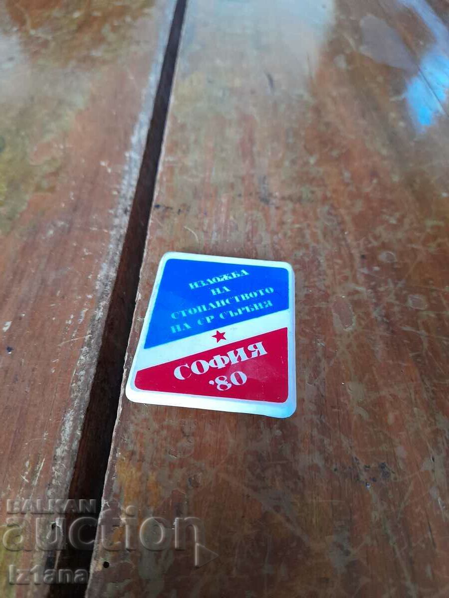 Badge Exhibition of the Economy of SR Serbia