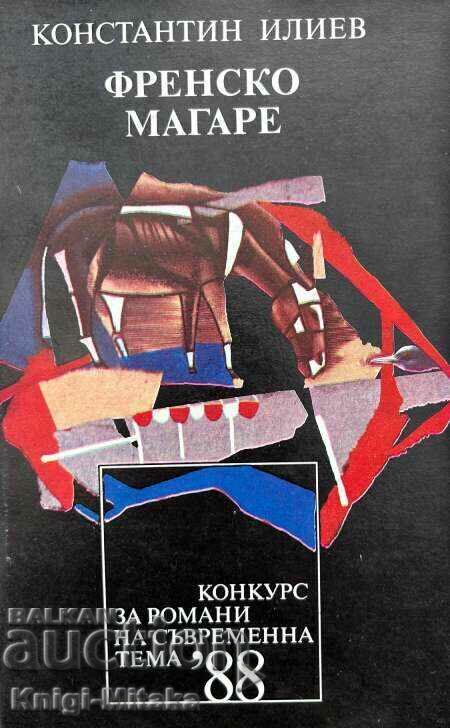Френско магаре - Константин Илиев Френско магаре - Константин Илиев