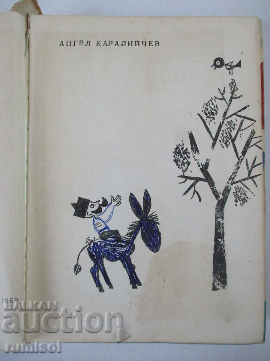 Licitație Lumea de basm - Angel Karaliichev Licitație Lumea de basm - Angel Karaliichev