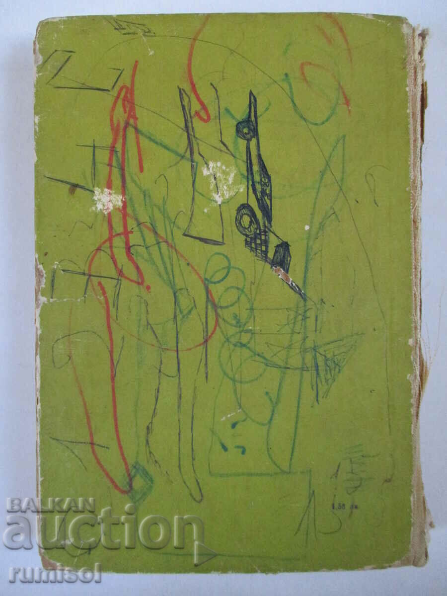 Lumea de basm - Angel Karaliichev - 7 Lumea de basm - Angel Karaliichev - 7