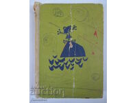 Приказен свят  - Ангел Каралийчев