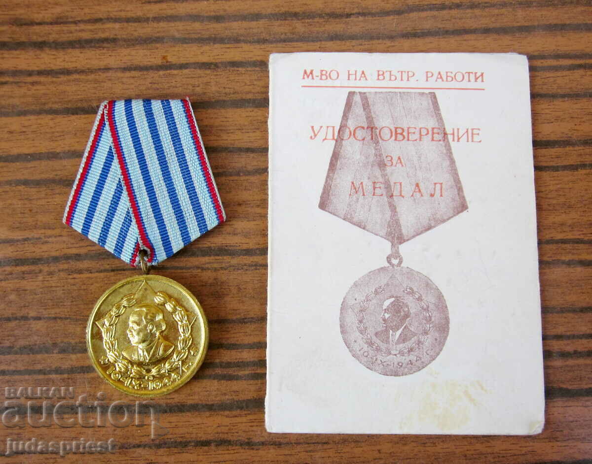 old Bulgarian medal of a sergeant from the Ministry of the Interior with a document