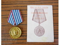 old Bulgarian medal of a sergeant from the Ministry of the Interior with a document