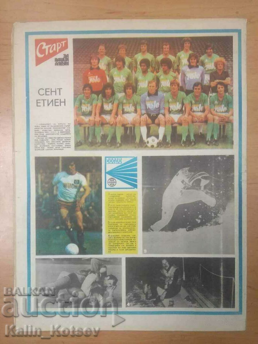 "Start" newspaper issue 449 from January 8, 1980 (Saint-Étienne) with price 5.00 BGN | € 2.56 "Start" newspaper issue 449 from January 8, 1980 (Saint-Étienne) with price 5.00 BGN | € 2.56