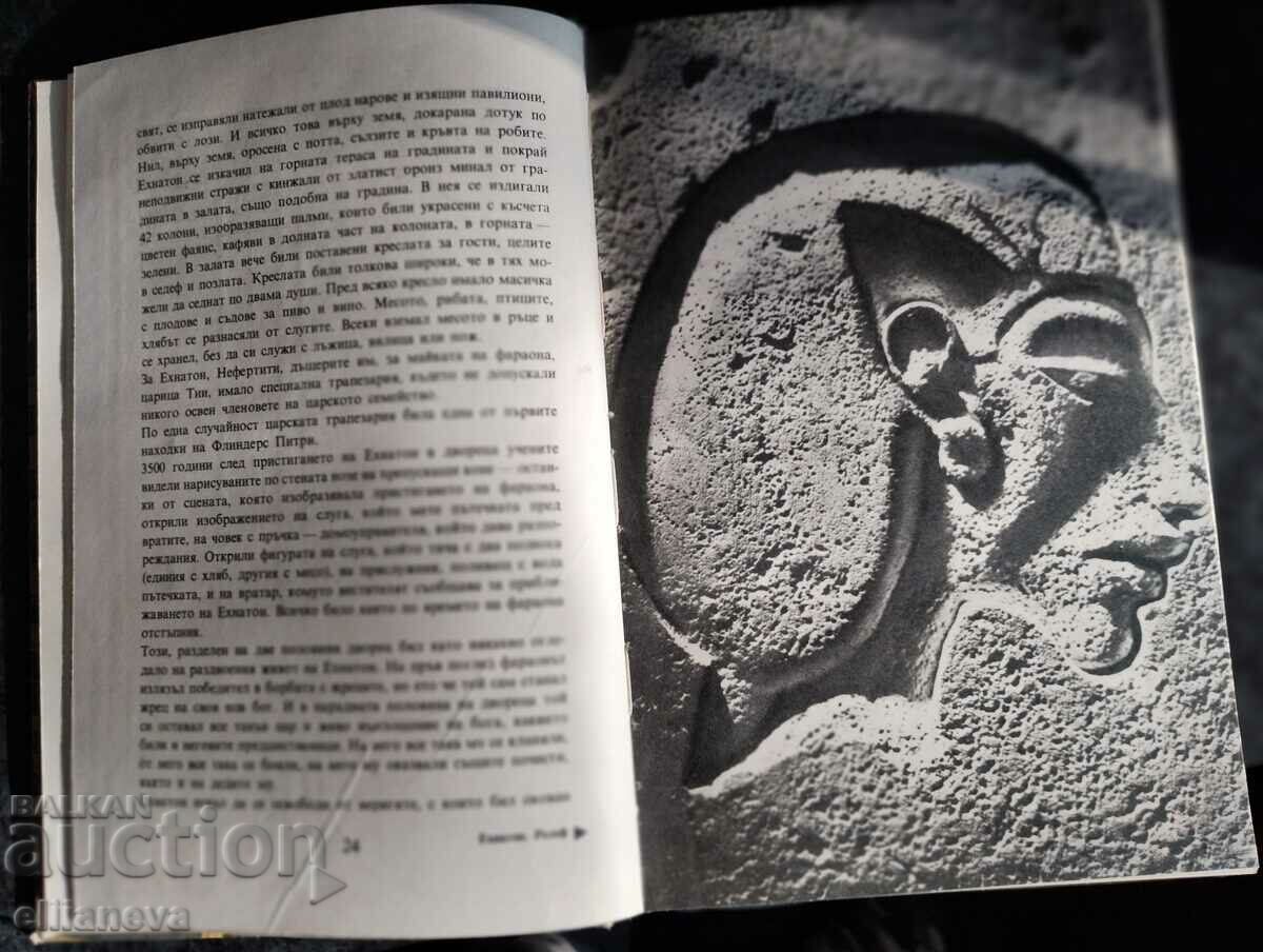 Auction  Dead and Living Cities 1968