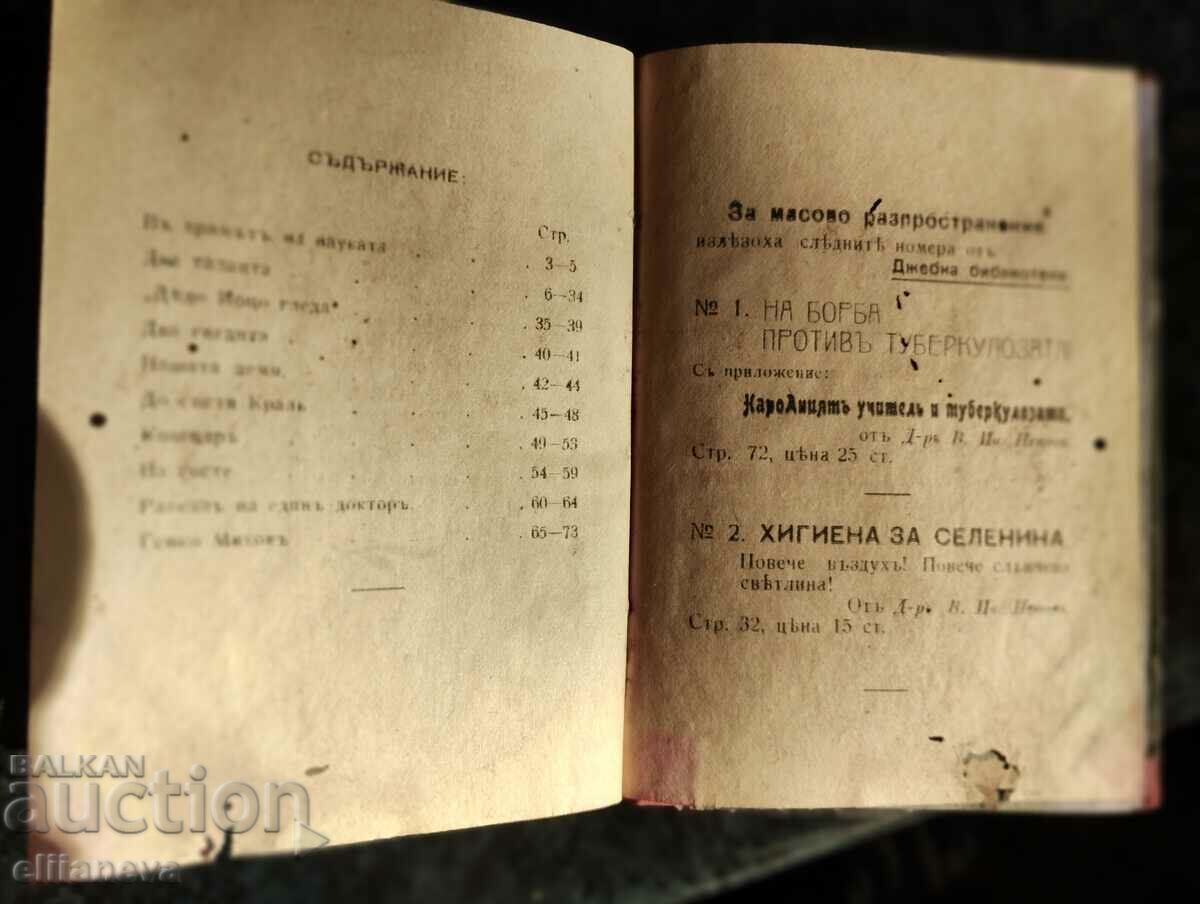 Auction In the Temple of Science 1917 GP Stsmatov Auction In the Temple of Science 1917 GP Stsmatov