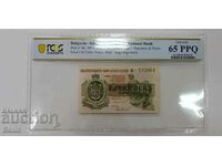 UNC65 PPQ-Banknote 1 BGN silver 1921 Kingdom of Bulgaria