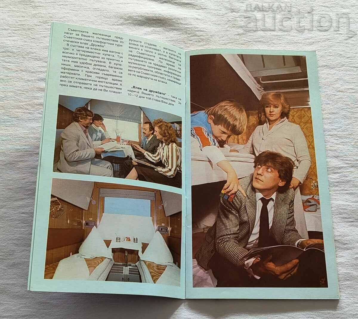 Auction  TRAIN "FRIENDSHIP" SOVIET RAILWAYS TOURIST BROCHURE