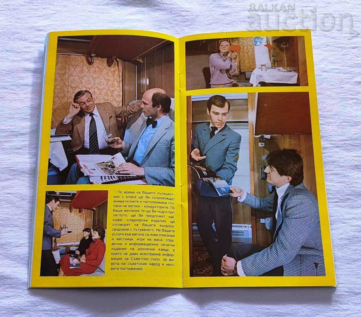 TRAIN "FRIENDSHIP" SOVIET RAILWAYS TOURIST BROCHURE - 5