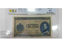 UNC63 - Banknote 100 BGN 1925 Kingdom of Bulgaria