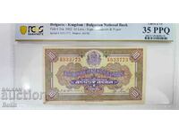 VF35 PPQ - Banknote 10 BGN 1922 Kingdom of Bulgaria